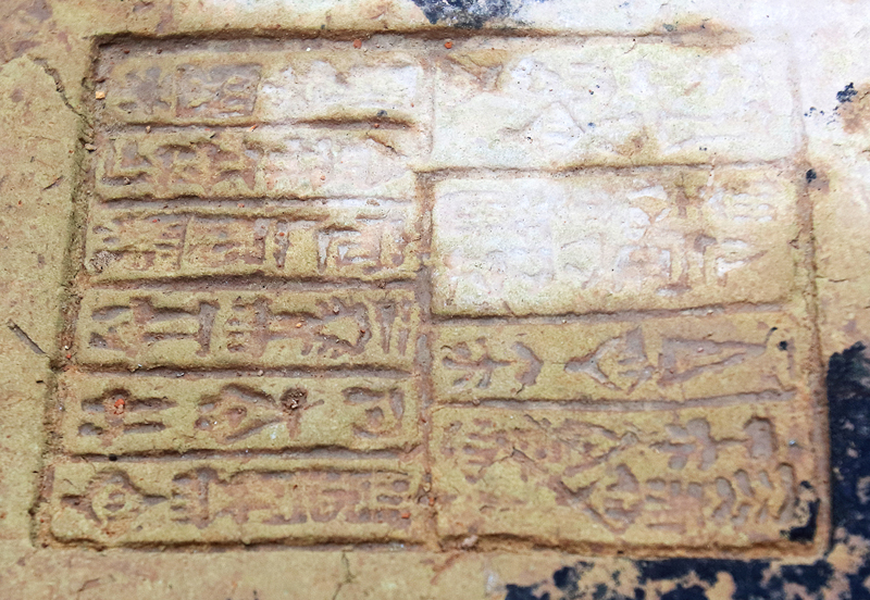 Lagash Mud Brick